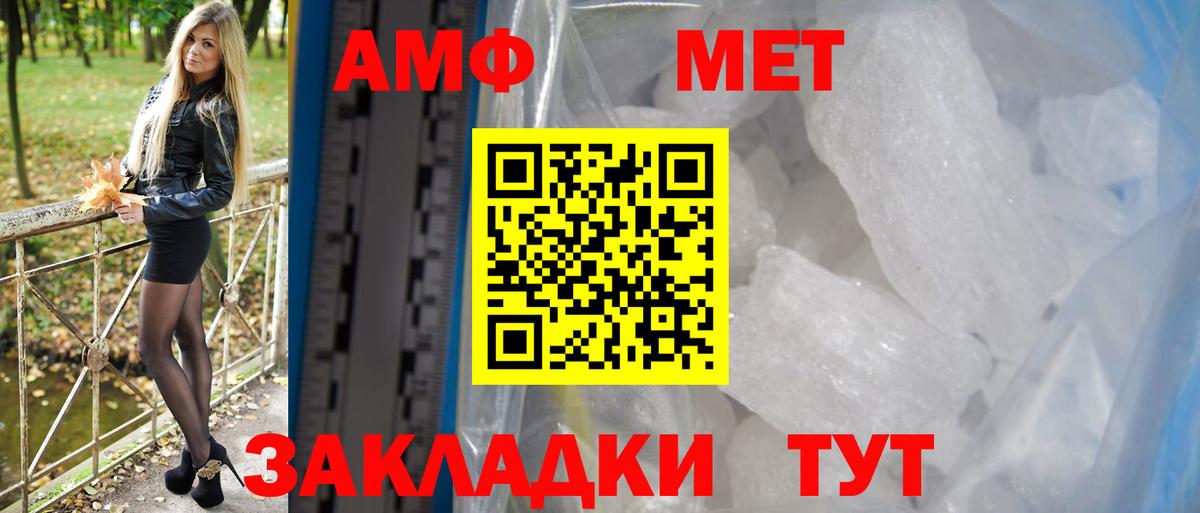 Киржач  АМФЕТАМИН 97%  АМФ  Вход с VPN  Амфетамин 