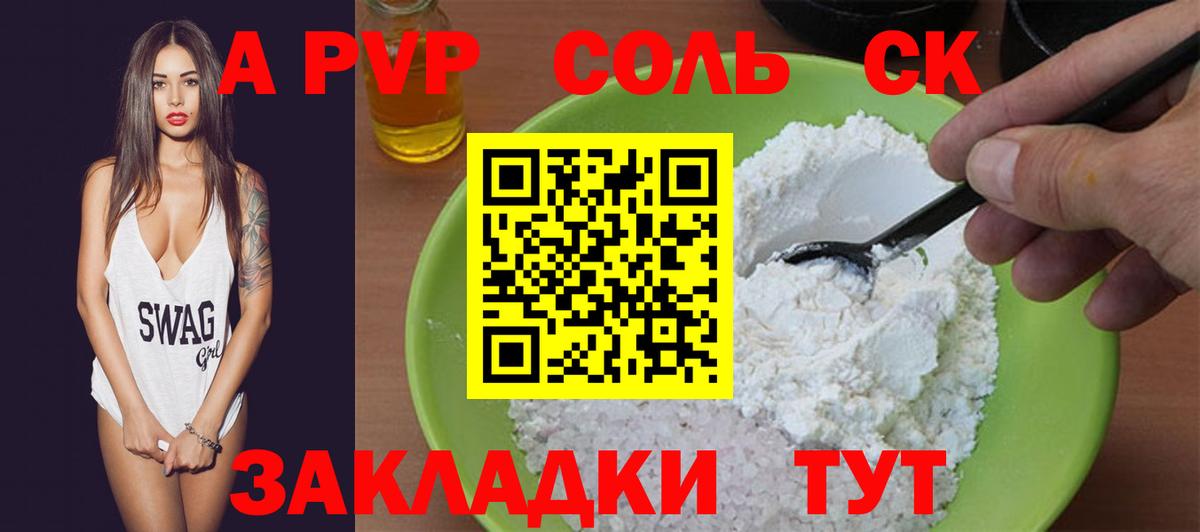 Киржач  Alpha PVP СК КРИС  A-PVP Соль  А ПВП  Вход с VPN  Альфа ПВП Crystall 