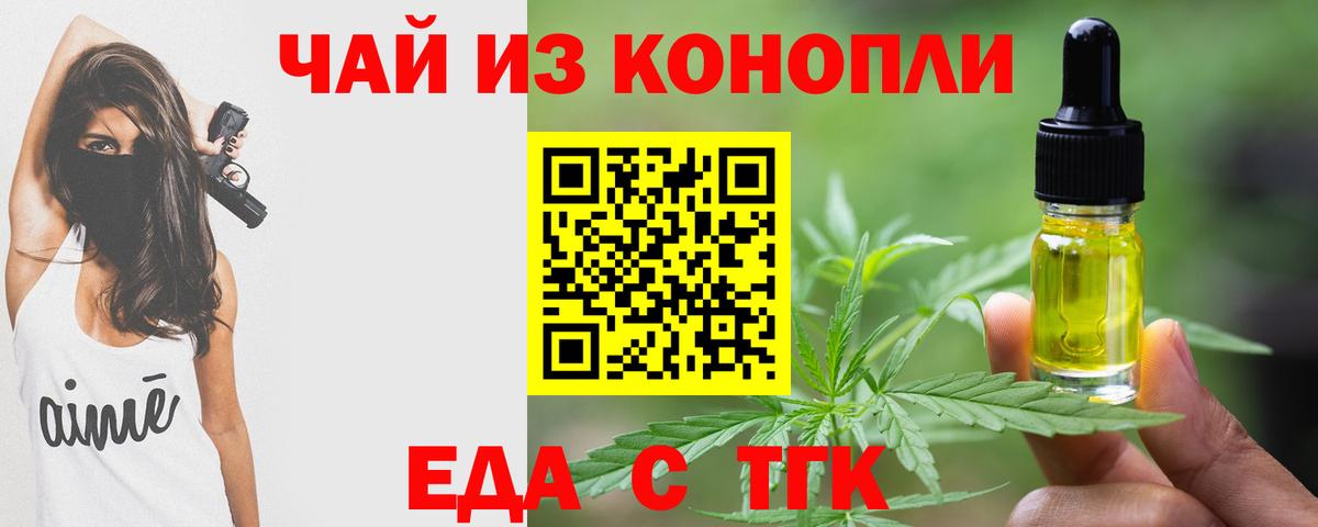 Cannafood марихуана  Вход с VPN  Киржач 