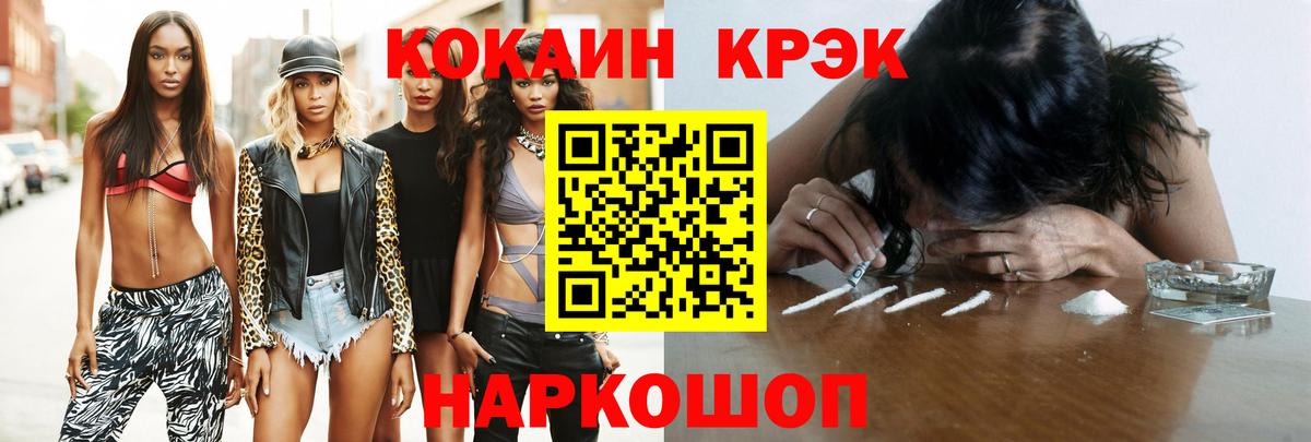 Cocaine Fish Scale Киржач