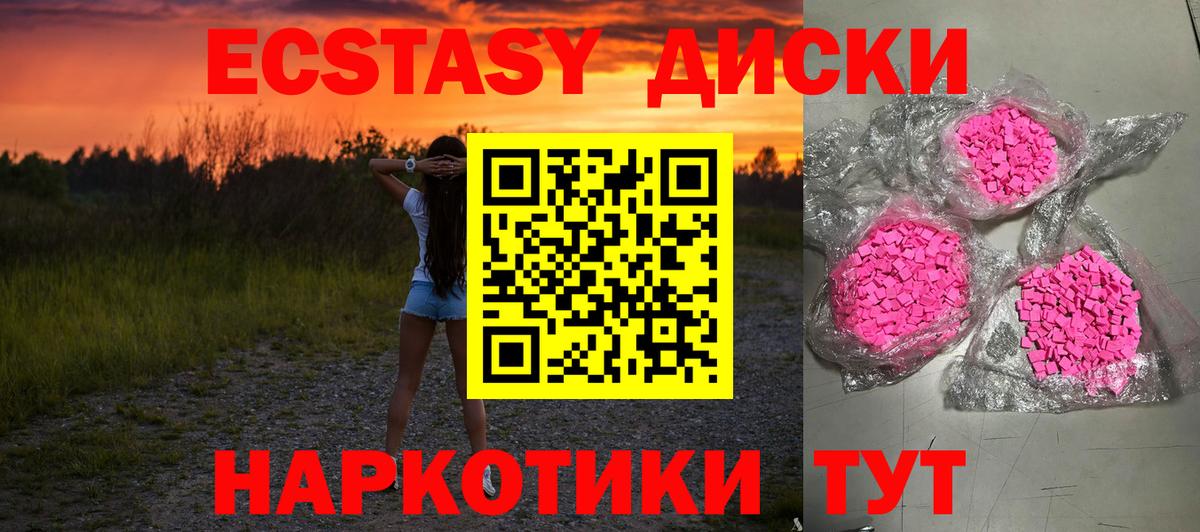ЭКСТАЗИ 300 mg Киржач