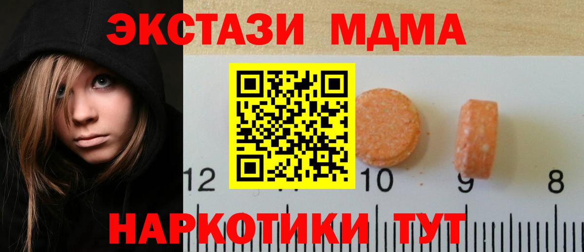 Экстази 300 mg  Вход с VPN  Киржач 