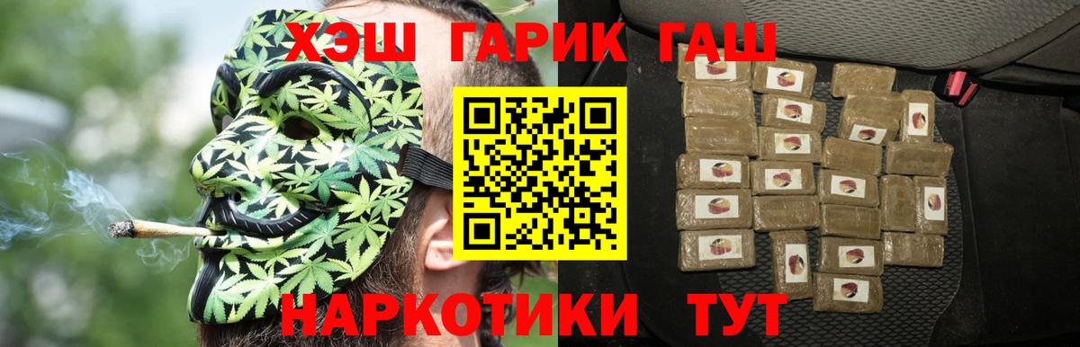 ГАШИШ Premium  Вход с VPN  ГАШИШ  Киржач  ГАШИШ VHQ 