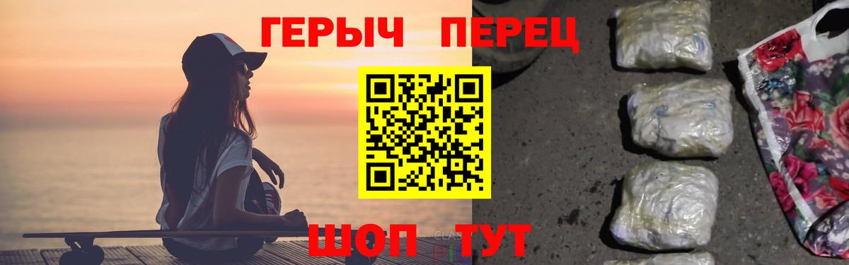 Киржач  ГЕРОИН герыч  Вход с VPN 