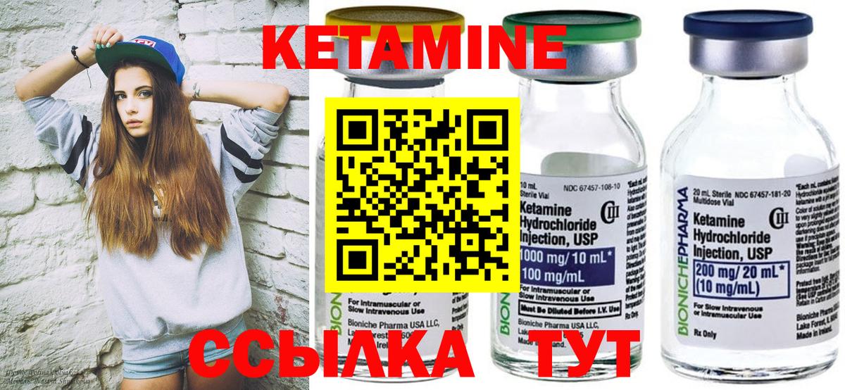 Киржач  Кетамин VHQ  Вход с VPN 