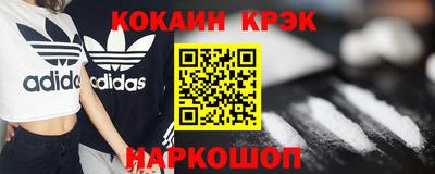 кокаин премиум Волжский