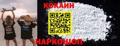 кокаин премиум Волжский