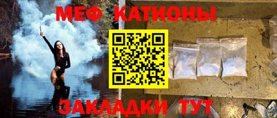 мяу мяу мука Волгодонск