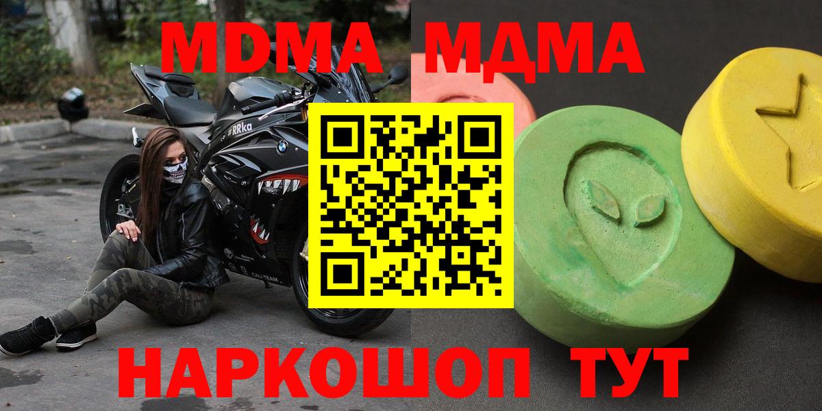 MDMA молли  Вход с VPN  MDMA  Киржач  МДМА crystal 