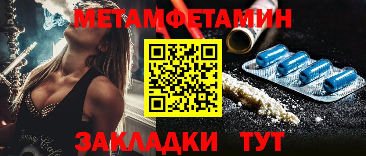МЕТАМФЕТАМИН мет Киржач