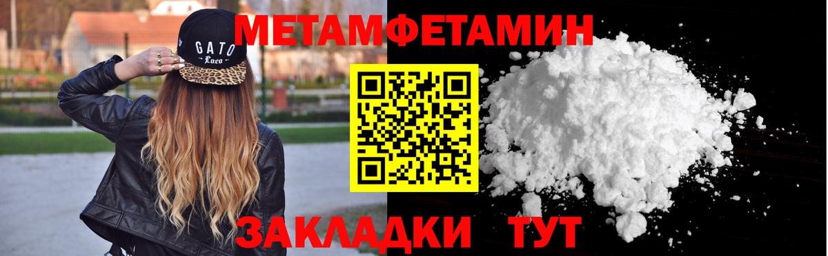 МЕТАМФЕТАМИН Декстрометамфетамин 99.9%  МЕТАМФЕТАМИН Декстрометамфетамин 99.9%  Вход с VPN  Киржач 