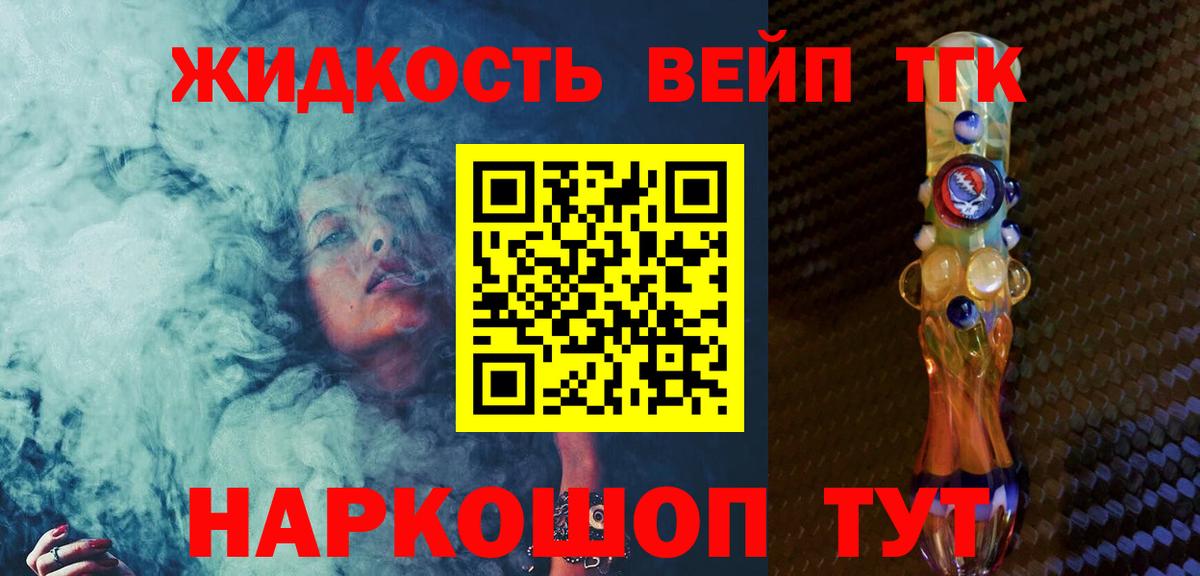 Дистиллят ТГК THC oil Киржач