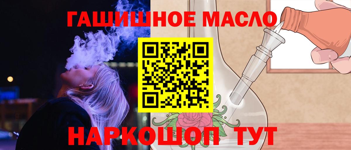 Киржач  Дистиллят ТГК вейп с тгк  Дистиллят ТГК гашишное масло  Вход с VPN 