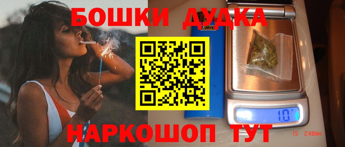 Бошки Шишки марихуана  Шишки марихуана план  Вход с VPN  Киржач  Каннабис OG Kush 